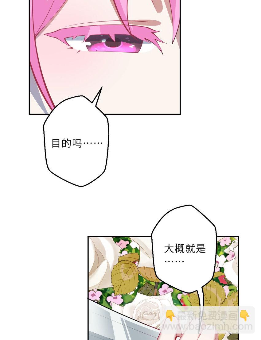 140回 你到底有什么目的？(1/2)-第141话