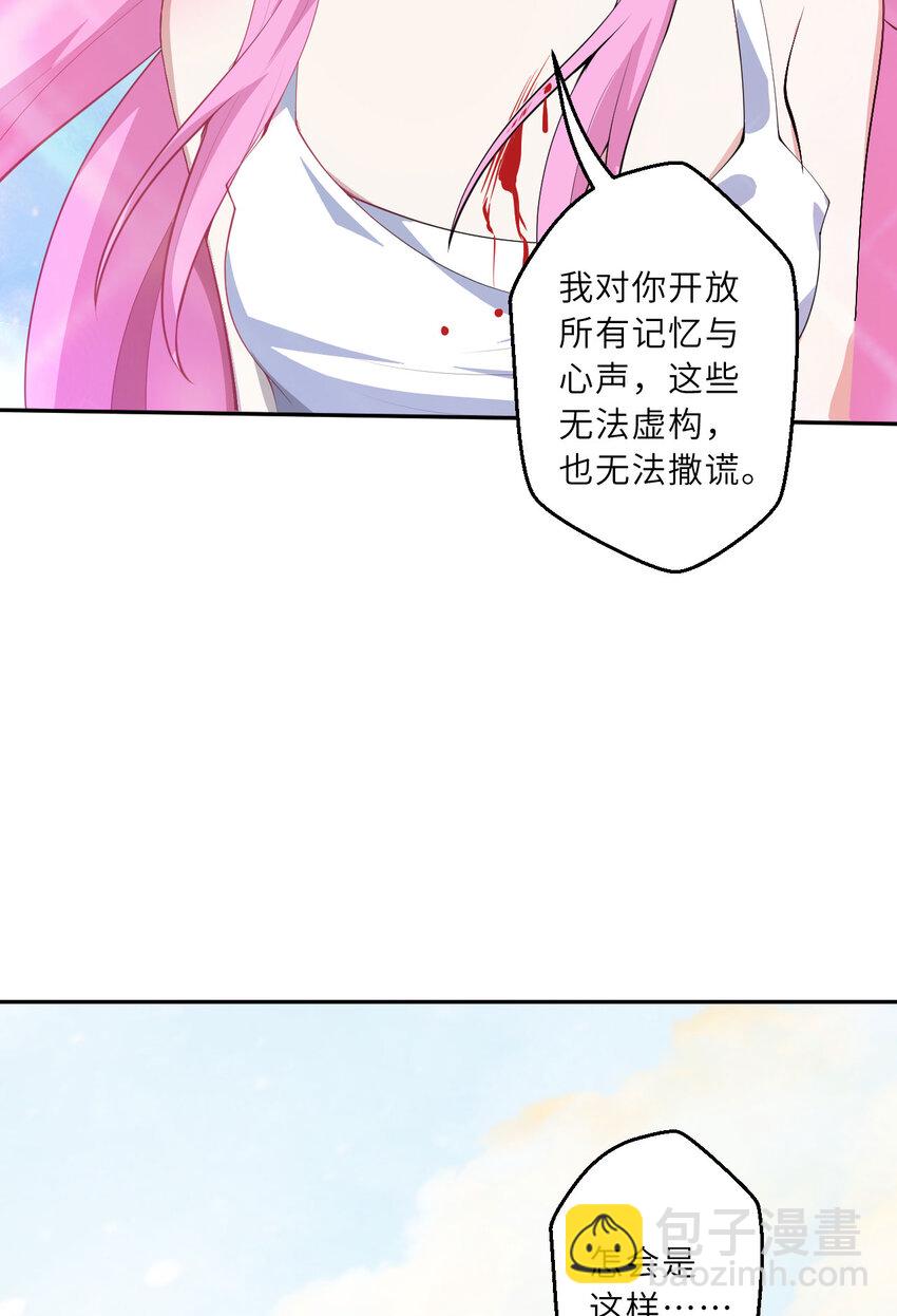 140回 你到底有什么目的？(1/2)-第141话