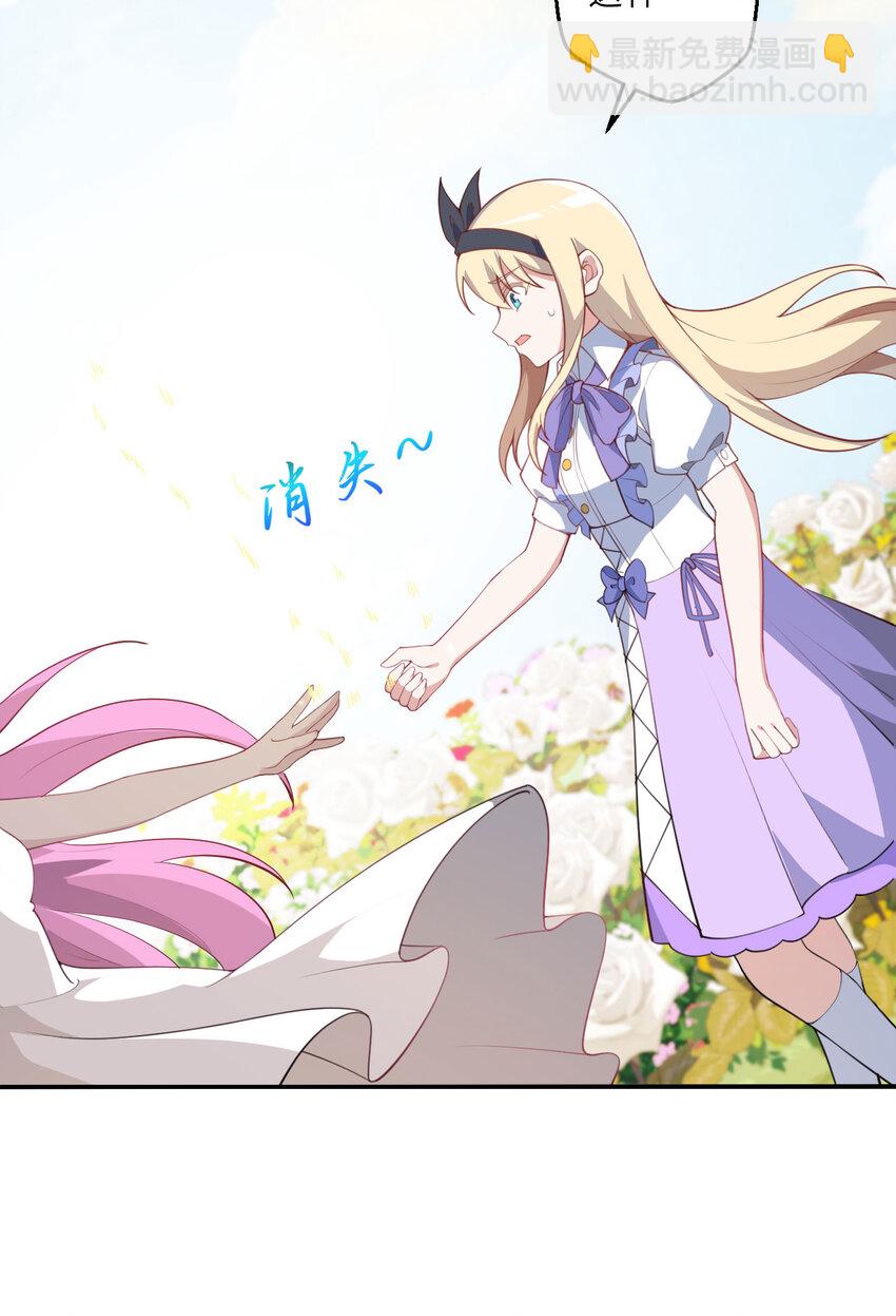 140回 你到底有什么目的？(1/2)-第141话