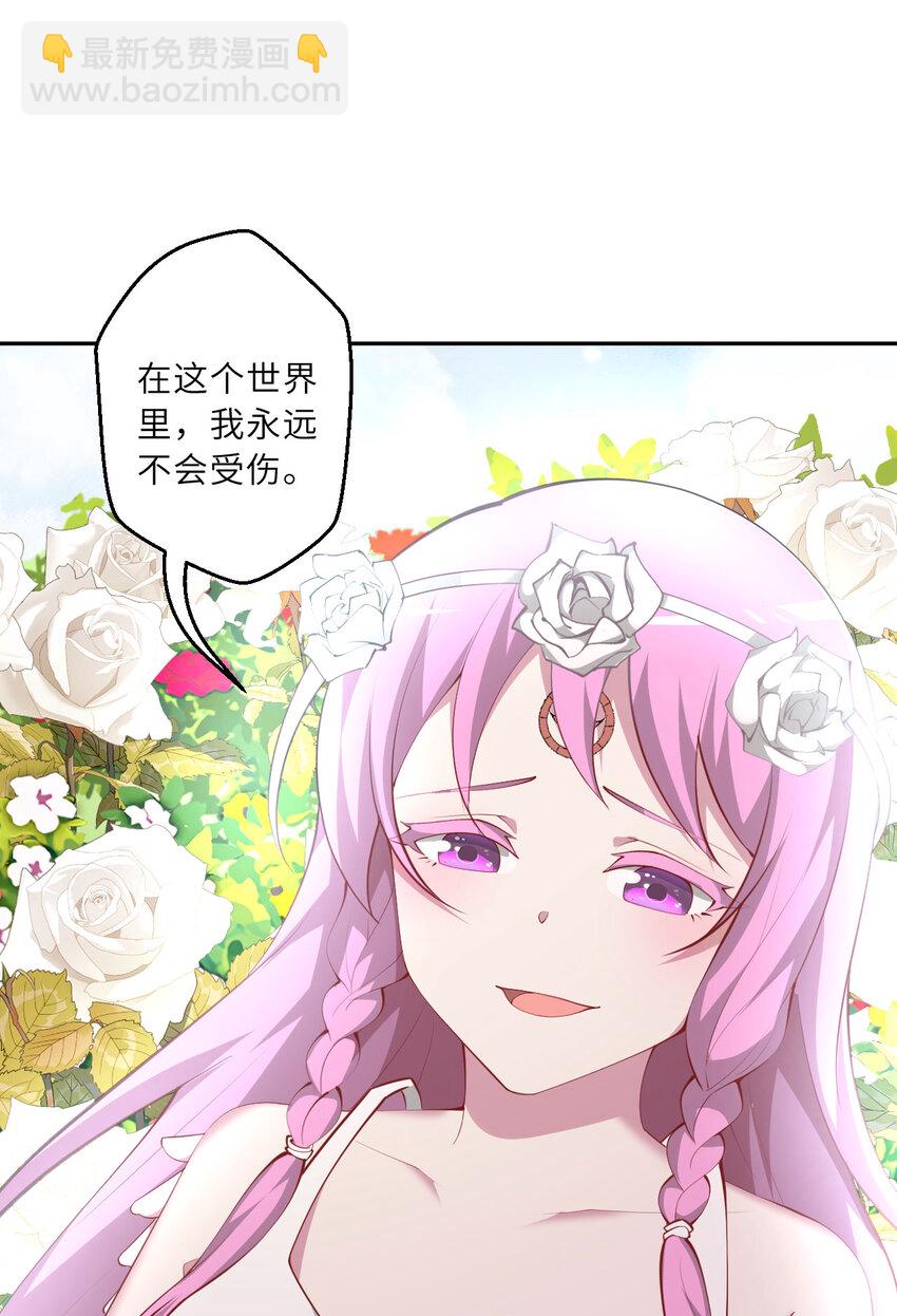 140回 你到底有什么目的？(1/2)-第141话