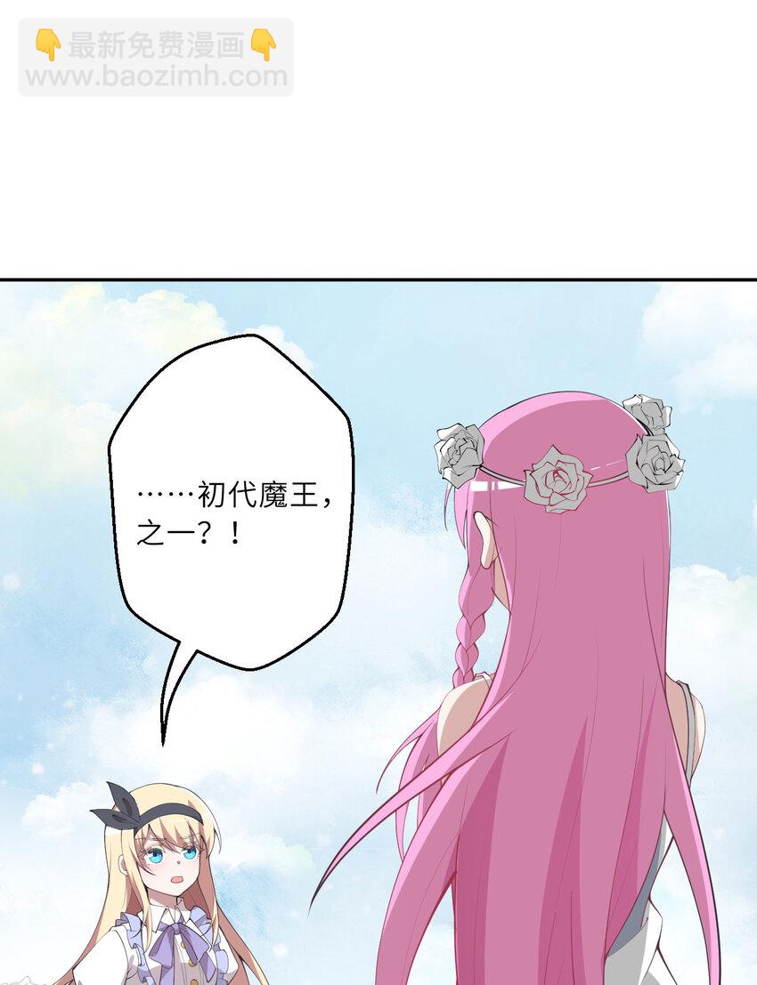 140回 你到底有什么目的？(1/2)-第141话