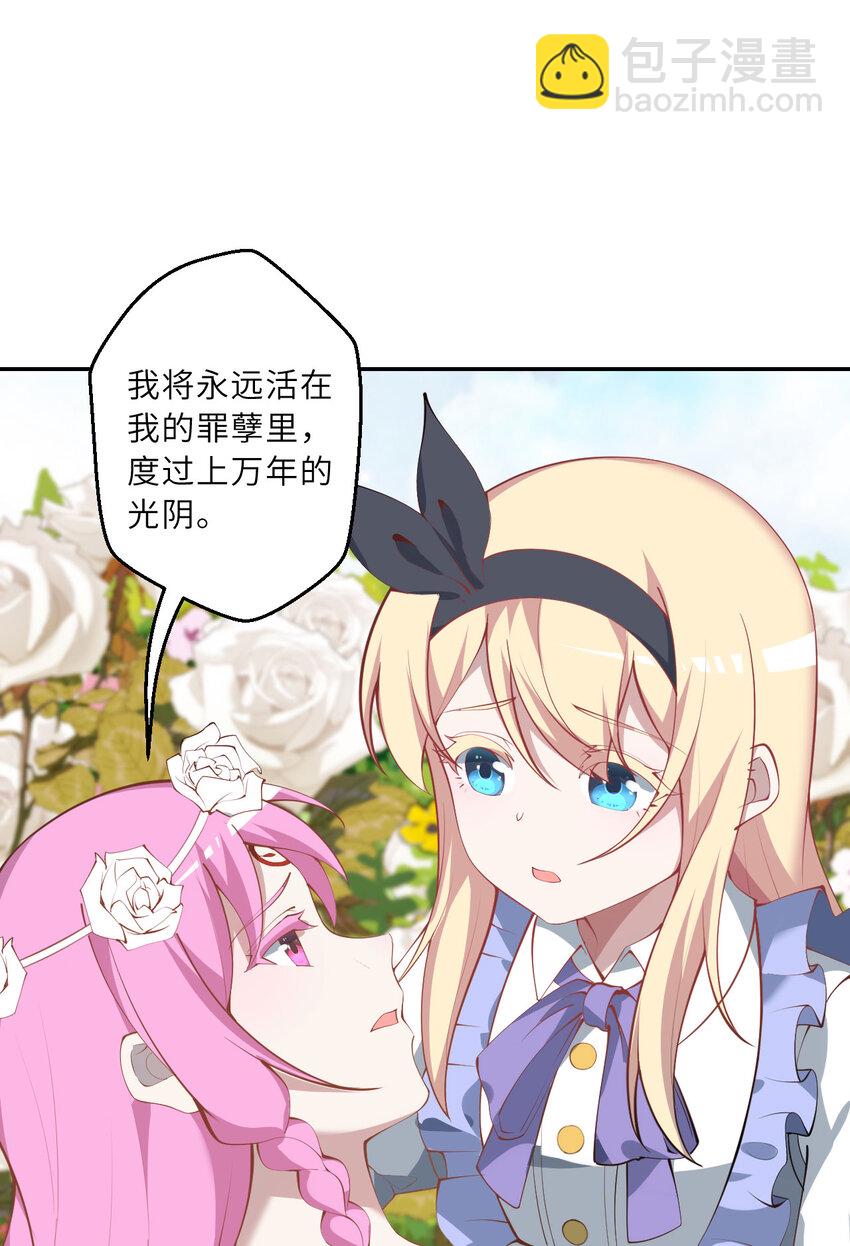 140回 你到底有什么目的？(1/2)-第141话