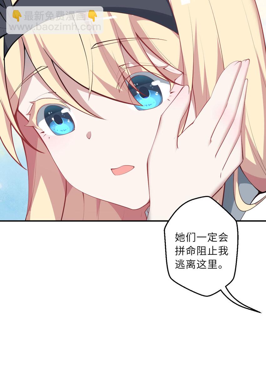 140回 你到底有什么目的？(1/2)-第141话