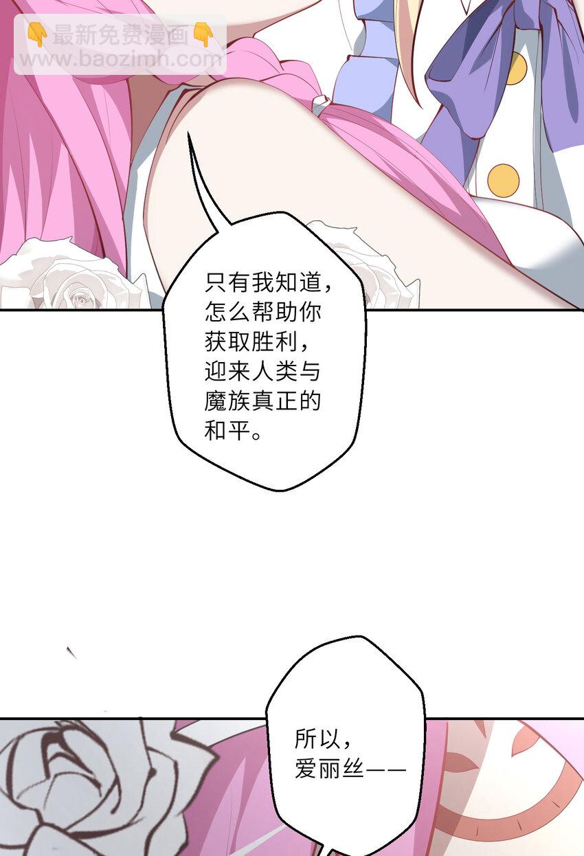 140回 你到底有什么目的？(1/2)-第141话