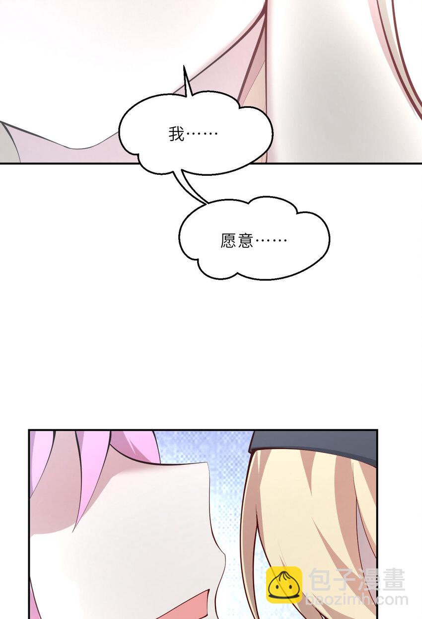 140回 你到底有什么目的？(1/2)-第141话