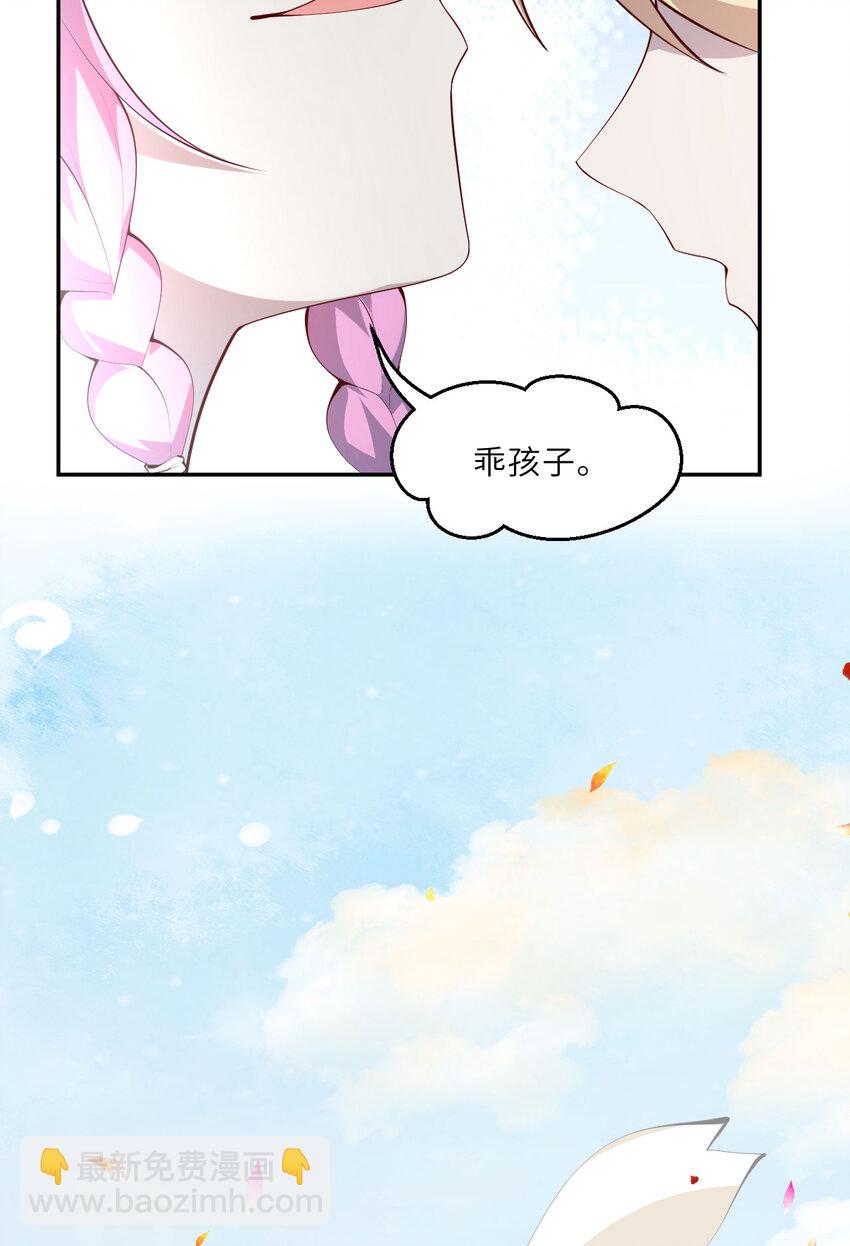 140回 你到底有什么目的？(1/2)-第141话