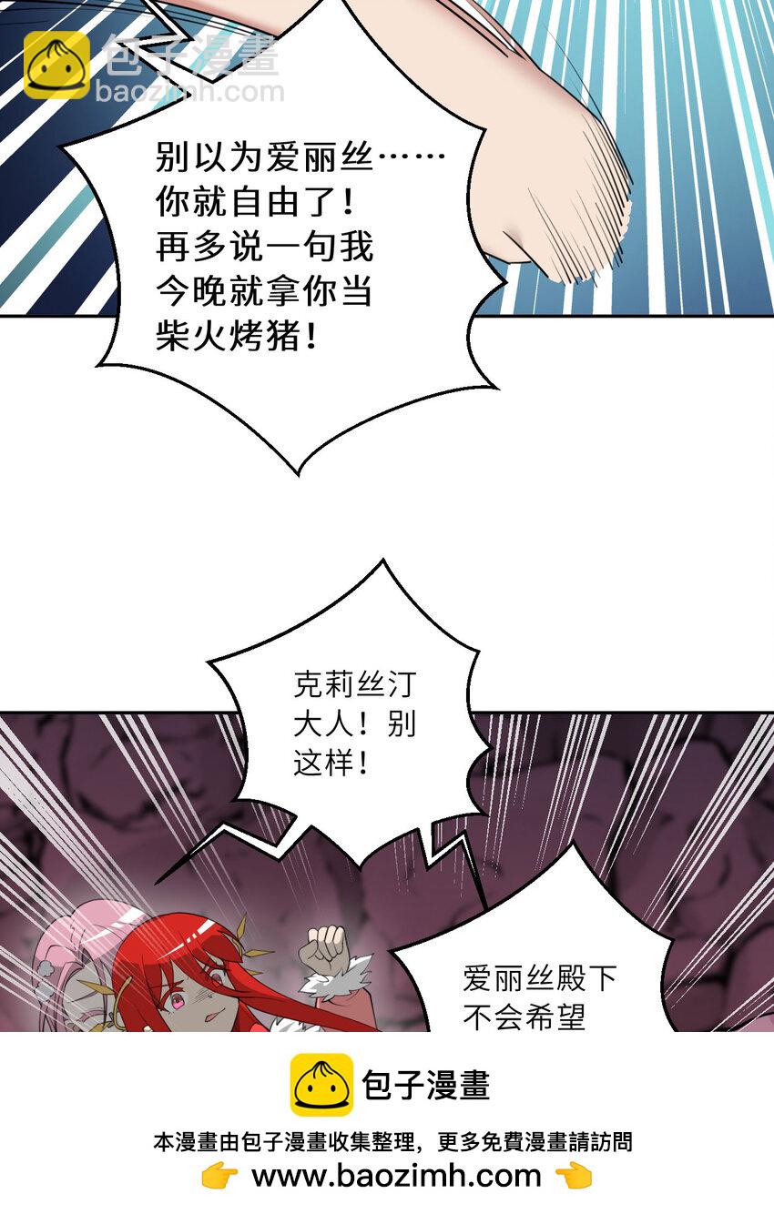 140回 你到底有什么目的？(1/2)-第141话