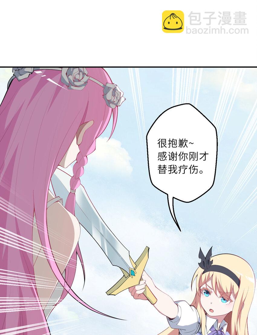 140回 你到底有什么目的？(1/2)-第141话