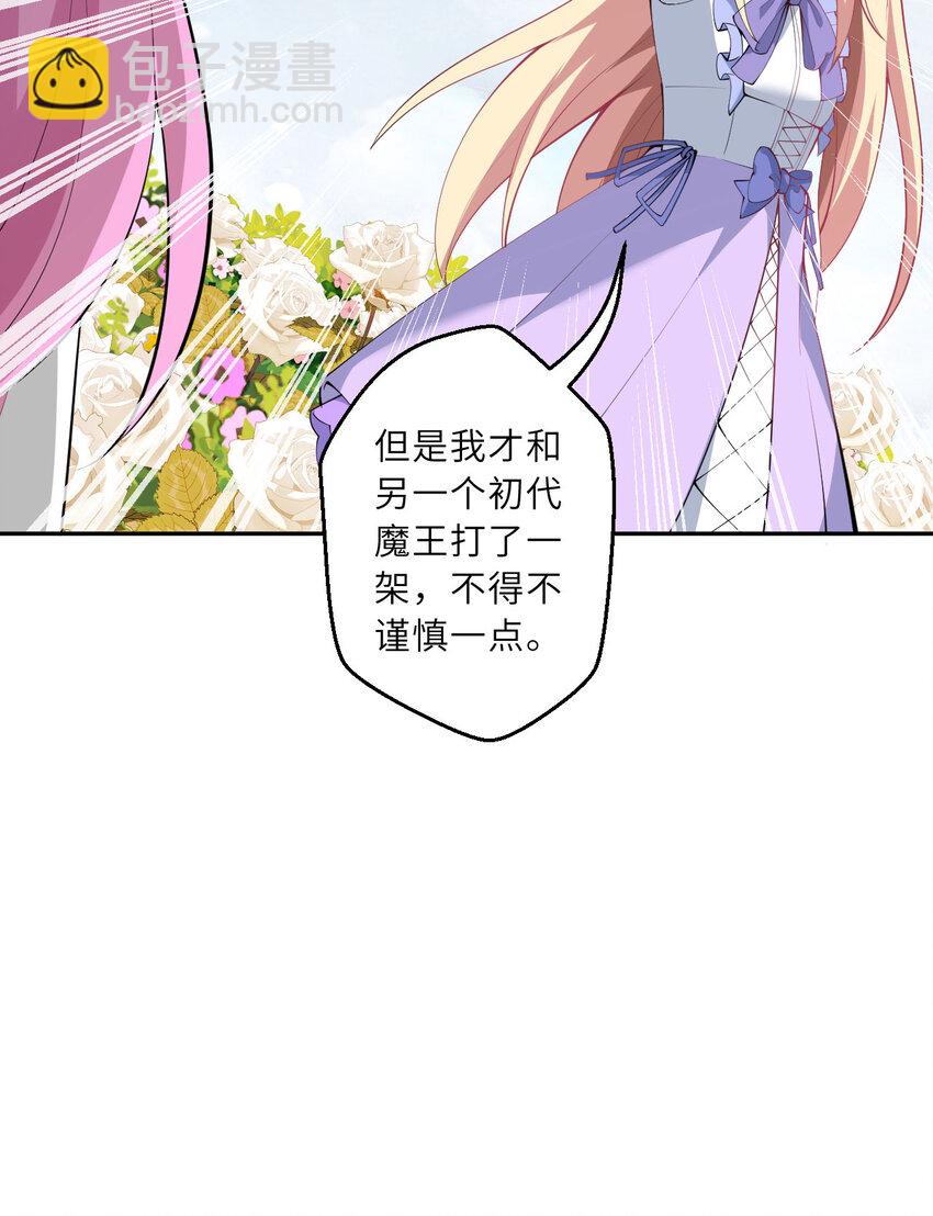 140回 你到底有什么目的？(1/2)-第141话