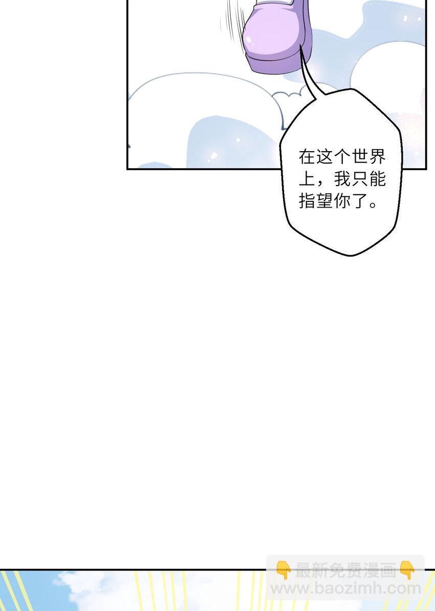 142回 也让我依靠一下啊！(1/2)-第143话