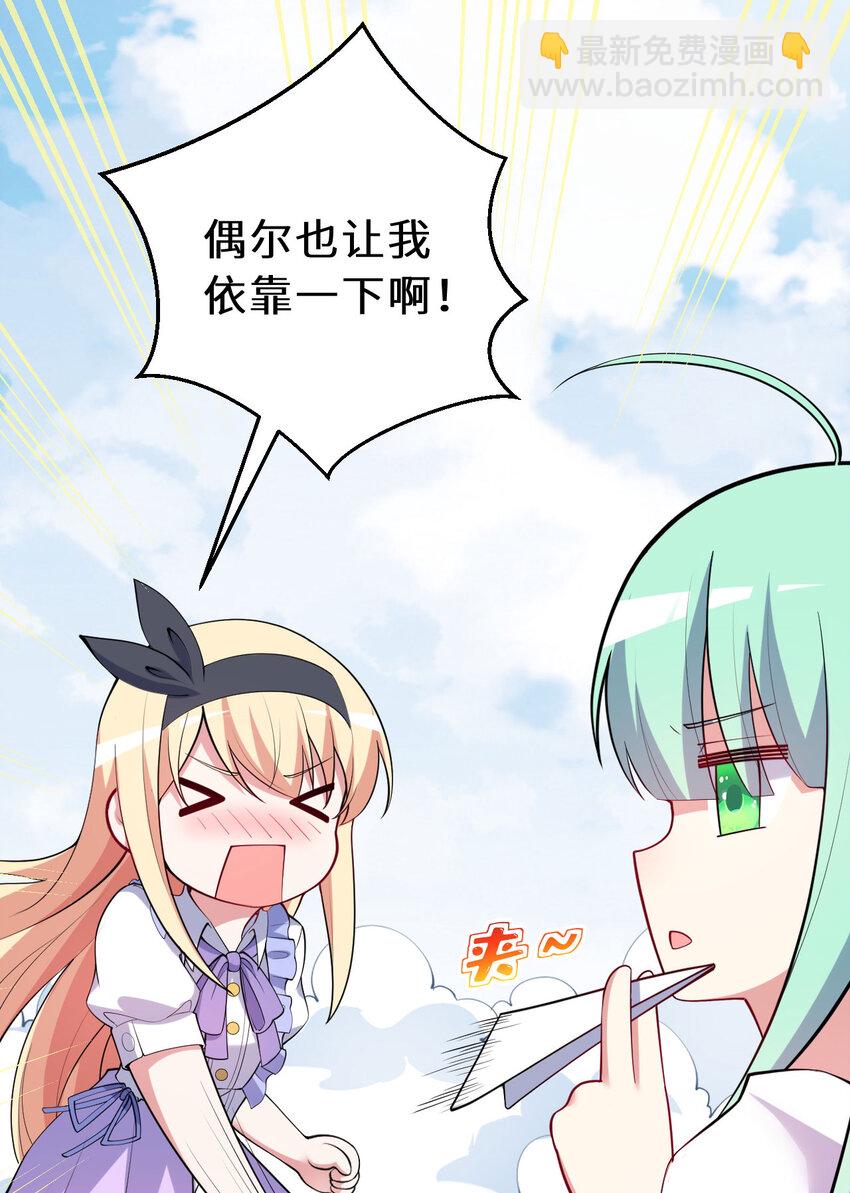 142回 也让我依靠一下啊！(1/2)-第143话