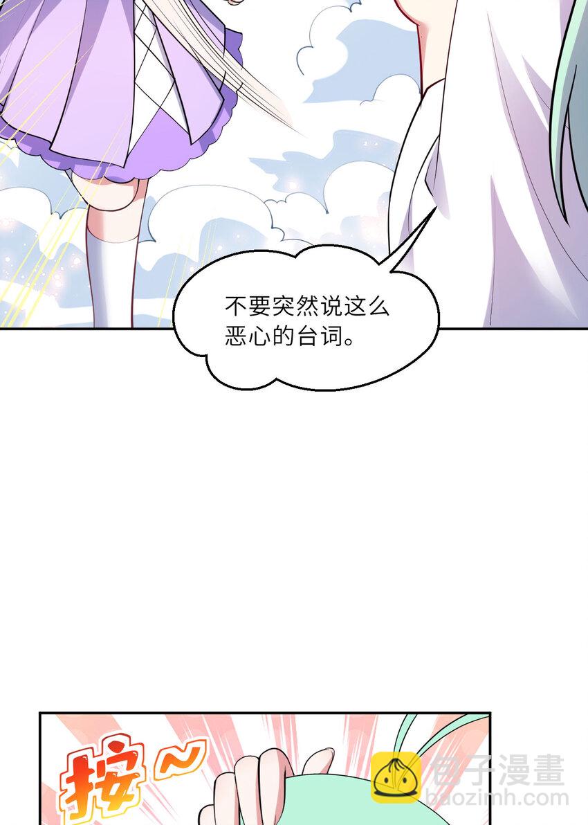 142回 也让我依靠一下啊！(1/2)-第143话