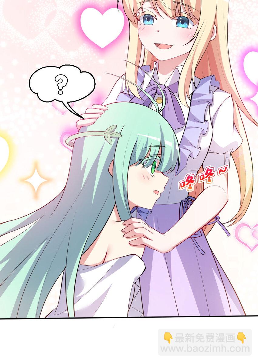 142回 也让我依靠一下啊！(1/2)-第143话