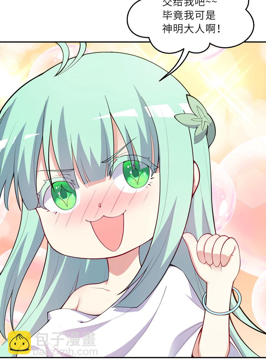 142回 也让我依靠一下啊！(1/2)-第143话