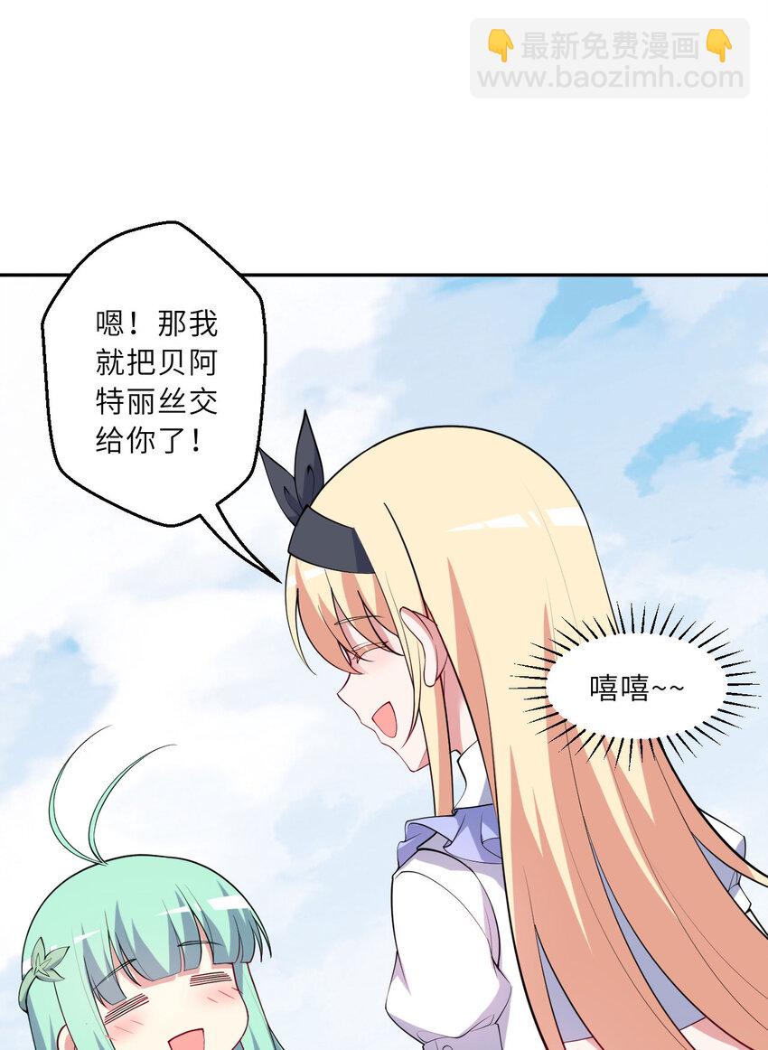 142回 也让我依靠一下啊！(1/2)-第143话