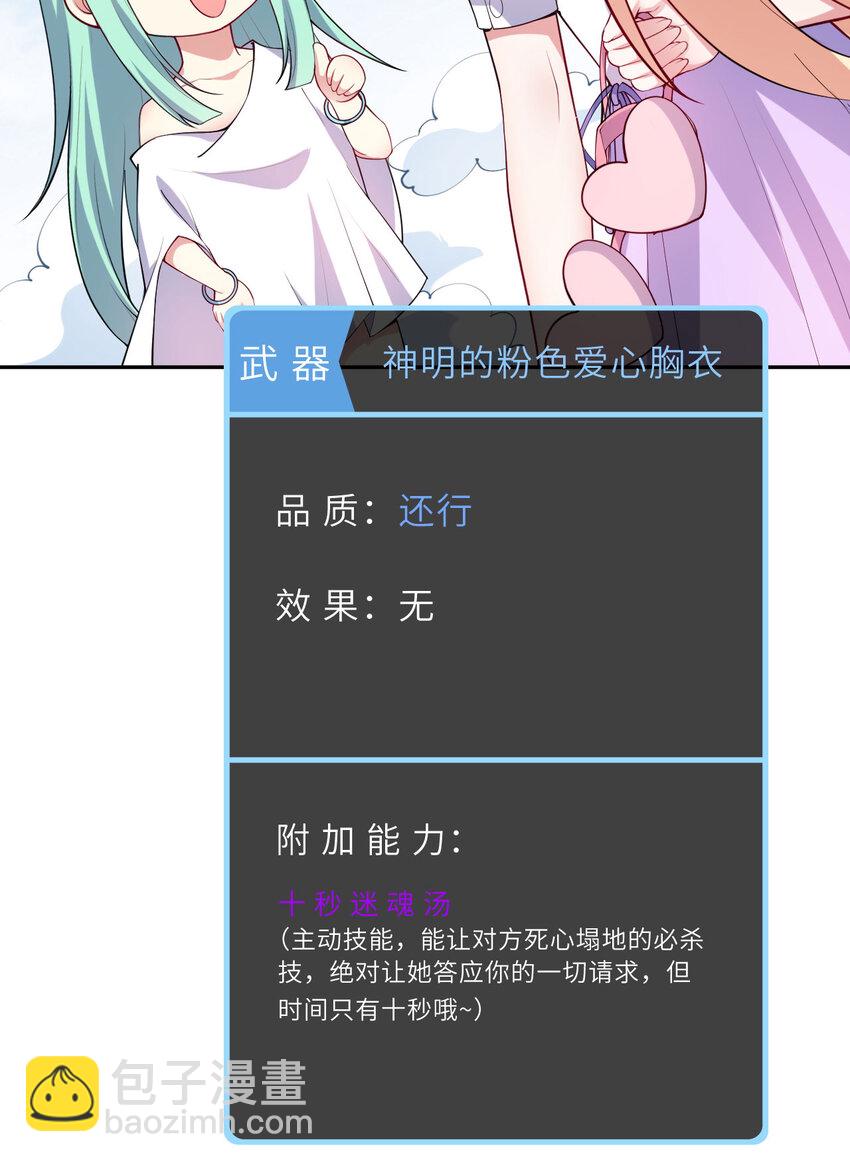 142回 也让我依靠一下啊！(1/2)-第143话