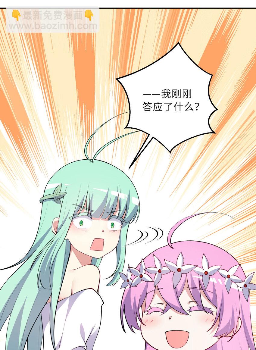 142回 也让我依靠一下啊！(1/2)-第143话