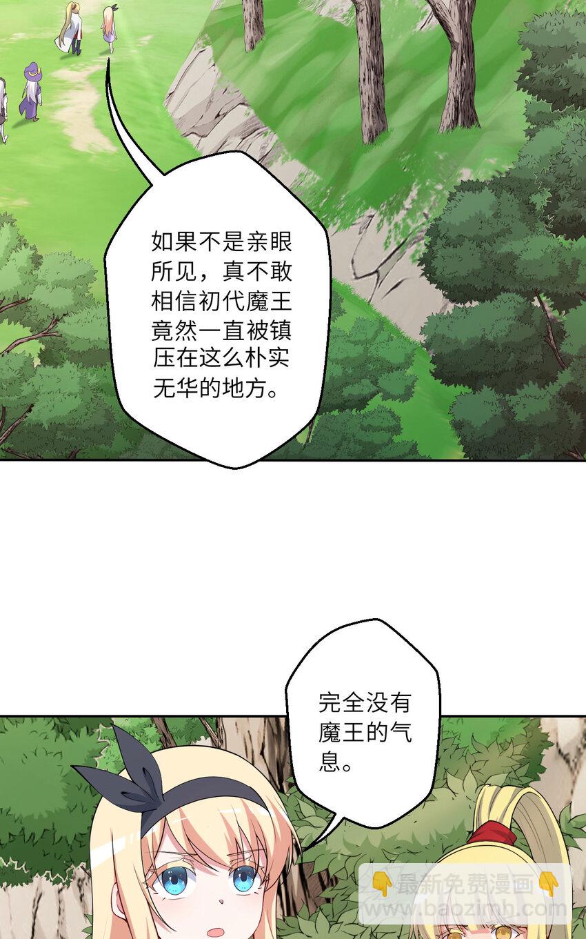 142回 也让我依靠一下啊！(1/2)-第143话