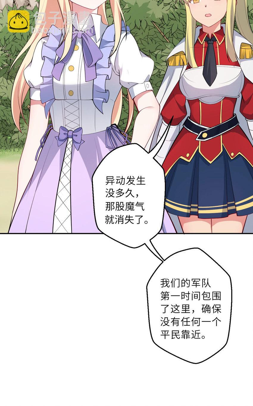 142回 也让我依靠一下啊！(1/2)-第143话