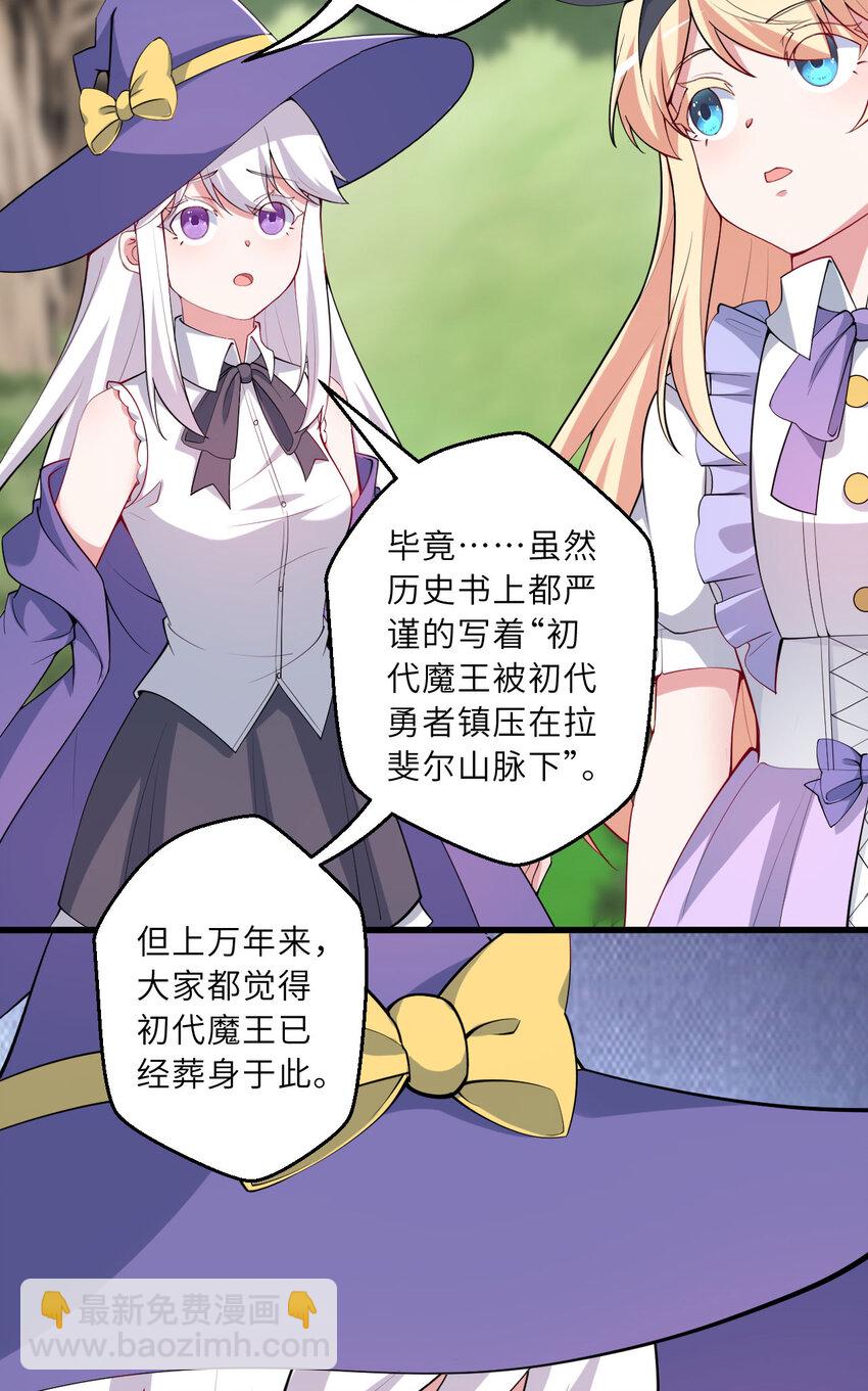 142回 也让我依靠一下啊！(1/2)-第143话