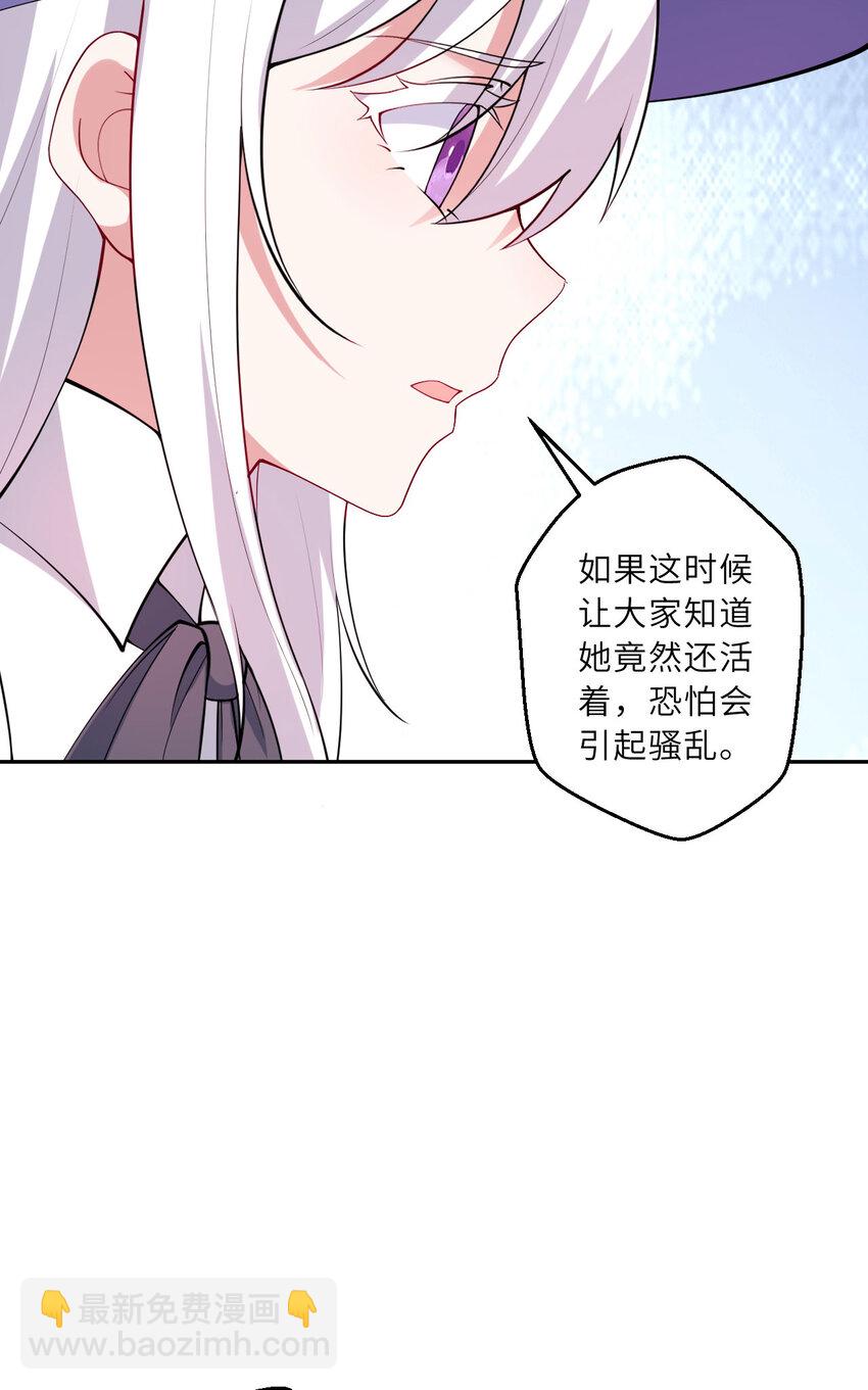 142回 也让我依靠一下啊！(1/2)-第143话