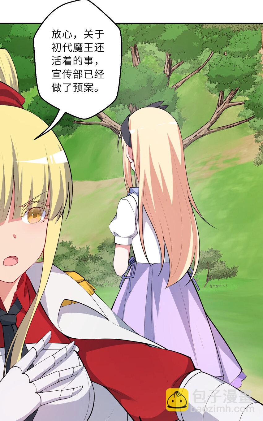 142回 也让我依靠一下啊！(1/2)-第143话