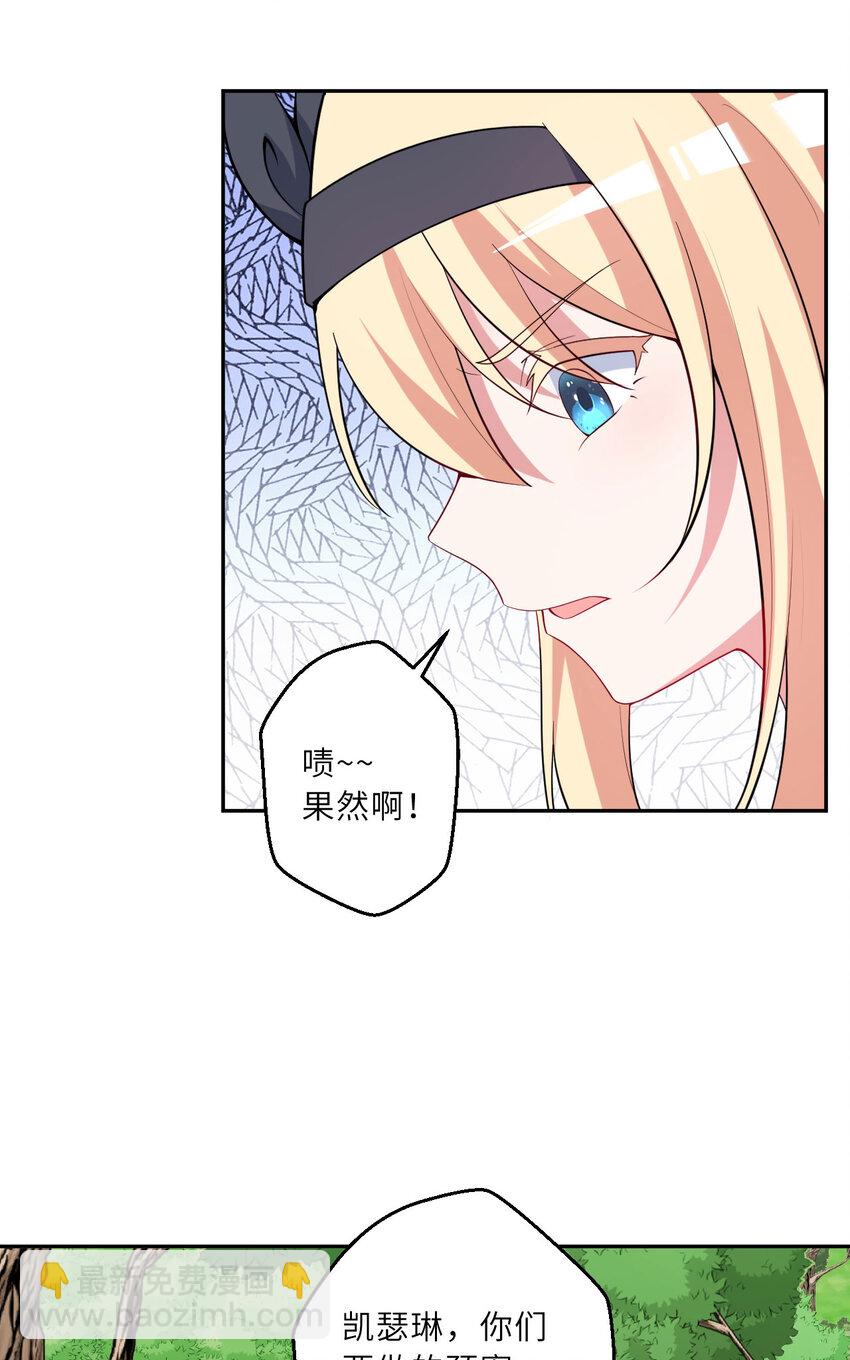 142回 也让我依靠一下啊！(1/2)-第143话