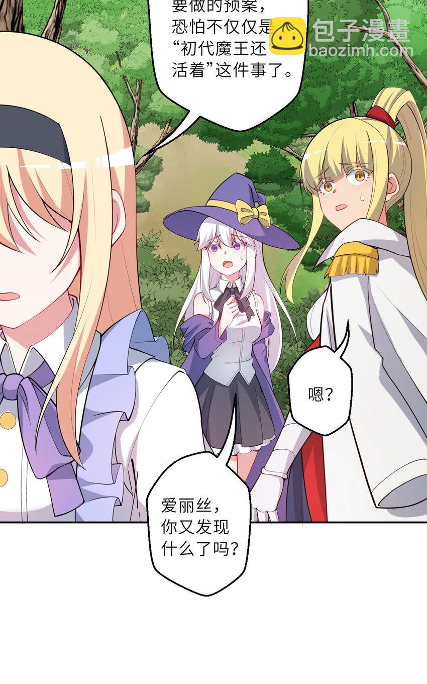 142回 也让我依靠一下啊！(1/2)-第143话