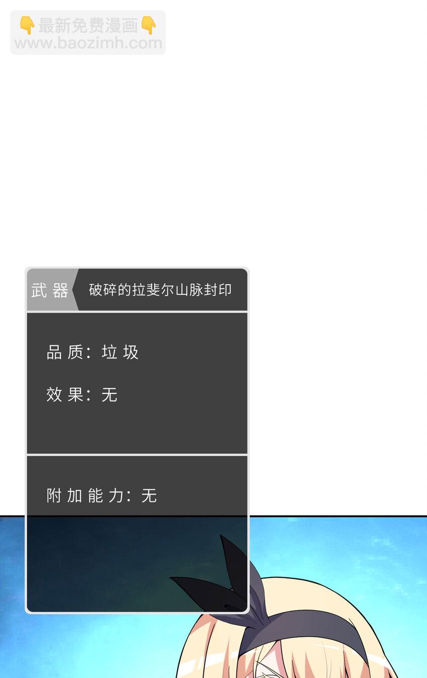 142回 也让我依靠一下啊！(1/2)-第143话