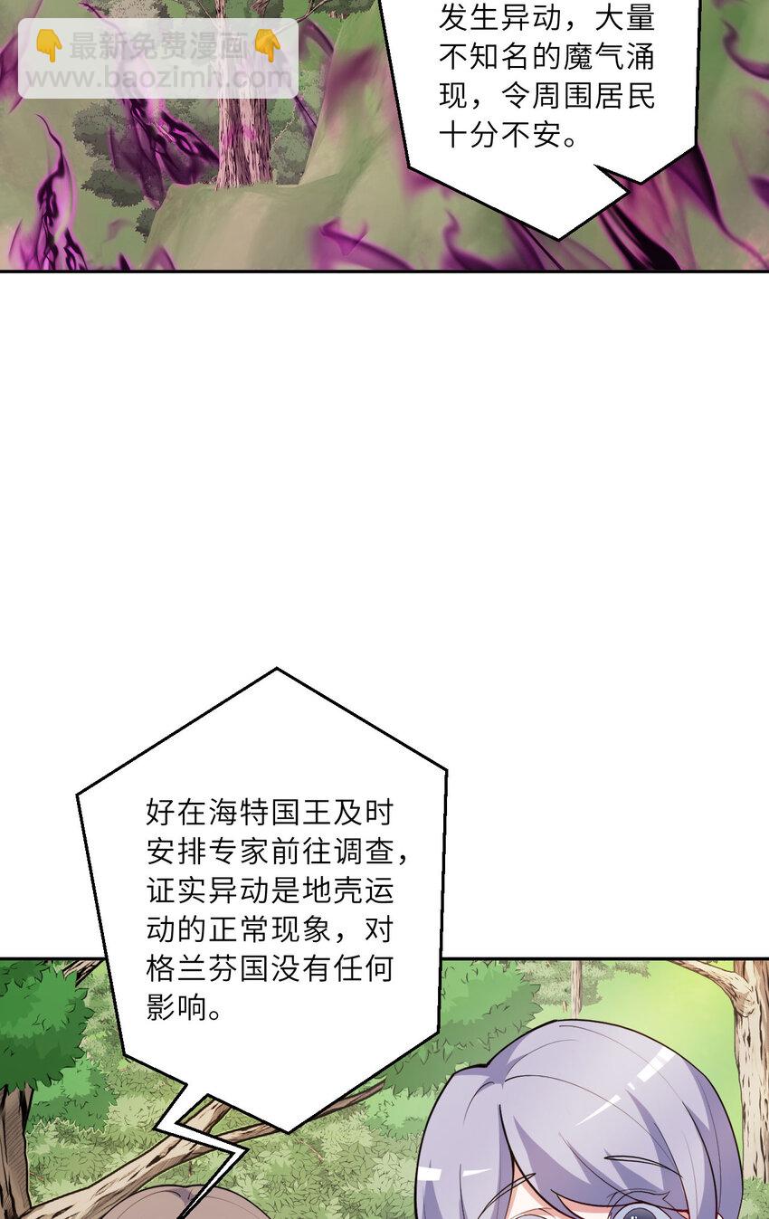 142回 也让我依靠一下啊！(1/2)-第143话