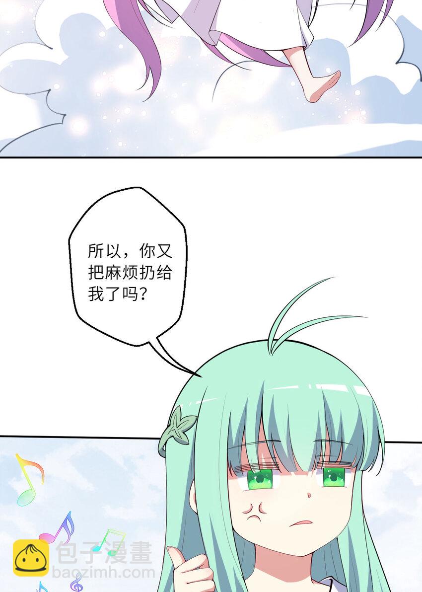 142回 也让我依靠一下啊！(1/2)-第143话