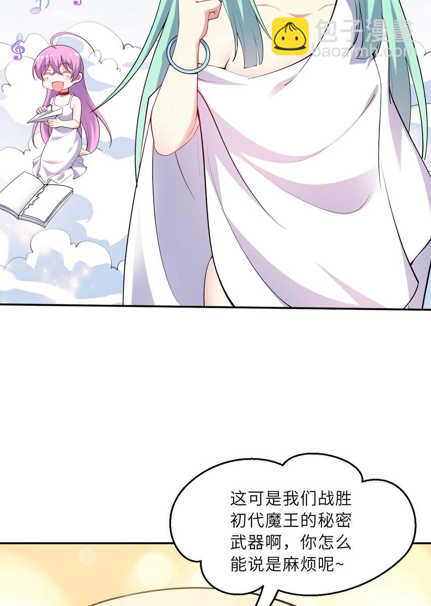 142回 也让我依靠一下啊！(1/2)-第143话