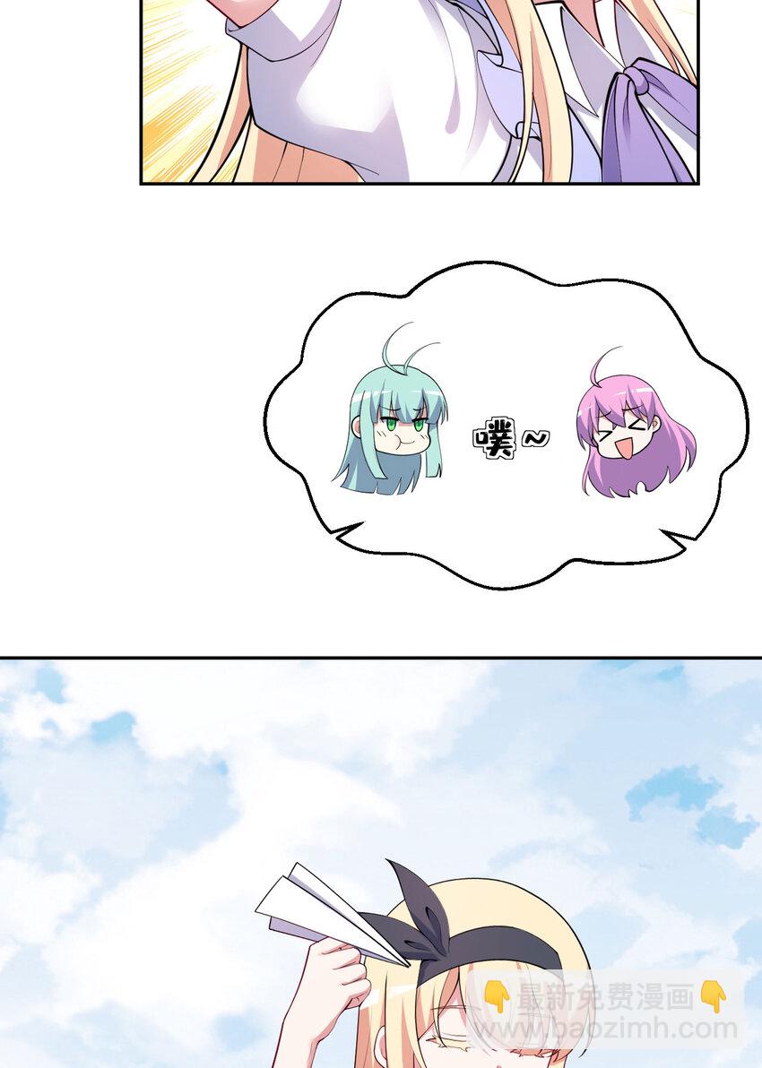 142回 也让我依靠一下啊！(1/2)-第143话