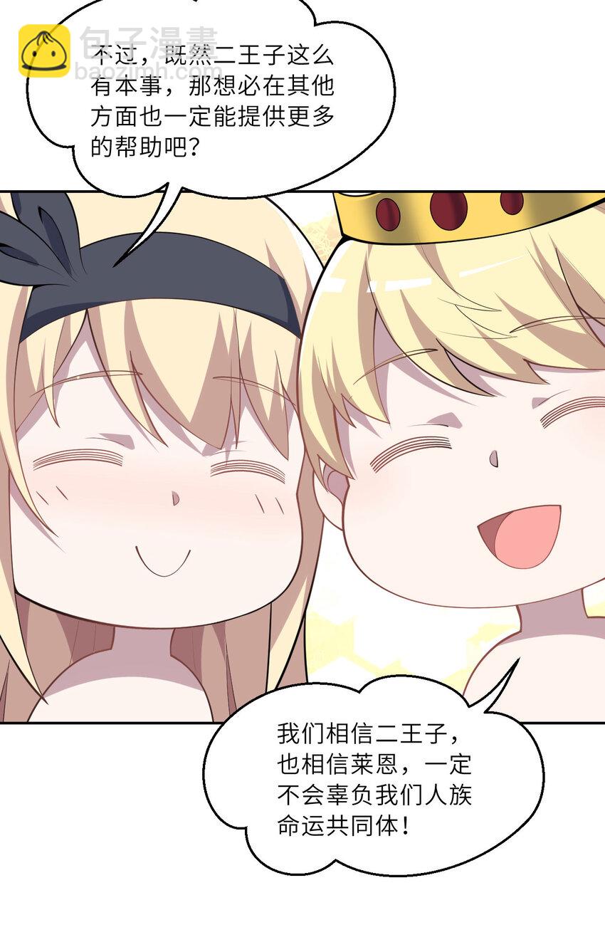 144回 从神明手里夺过来！-第145话