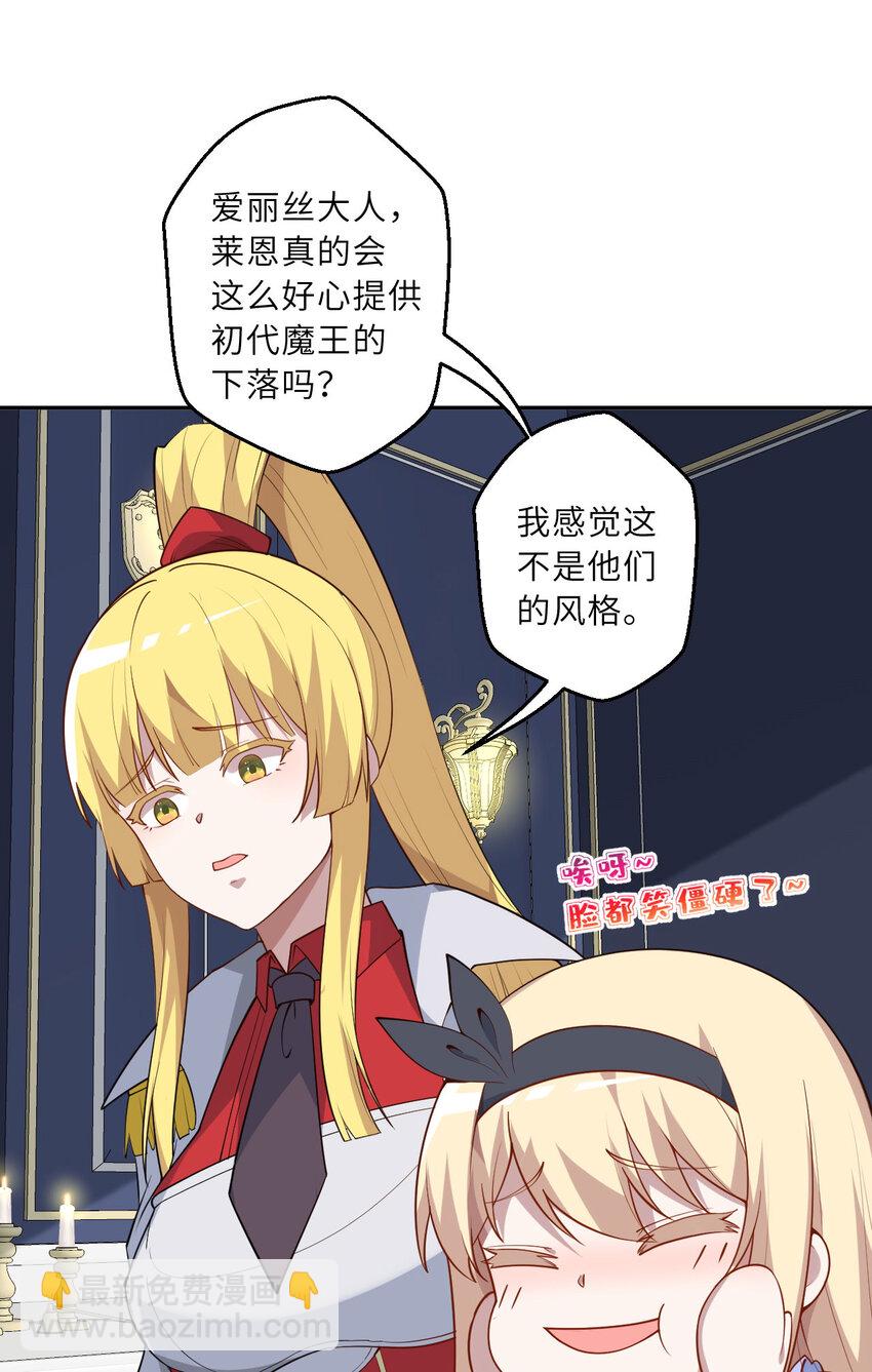 144回 从神明手里夺过来！-第145话