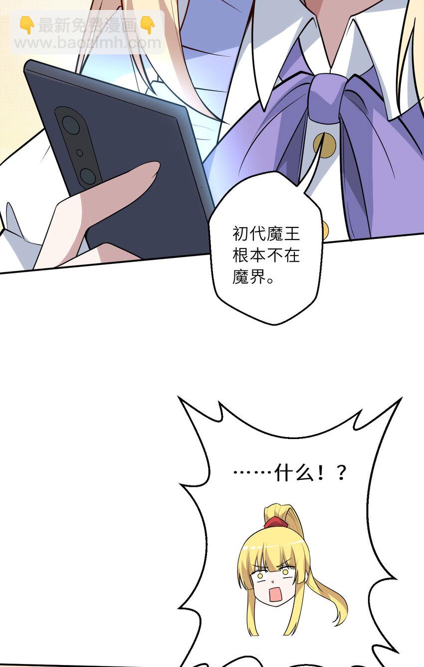 144回 从神明手里夺过来！-第145话