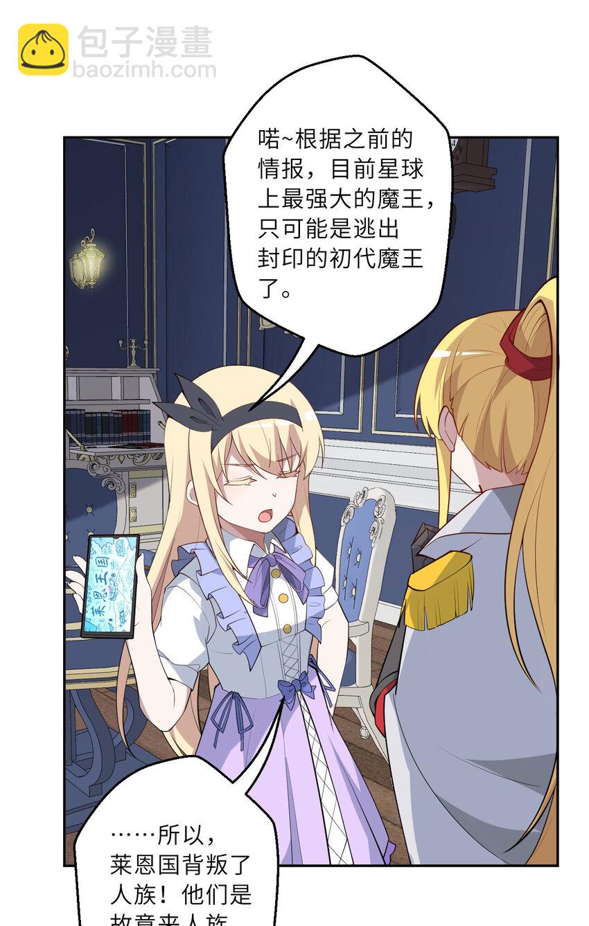 144回 从神明手里夺过来！-第145话