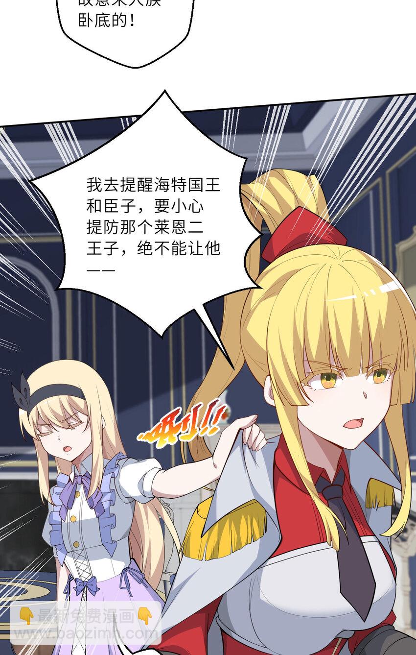 144回 从神明手里夺过来！-第145话