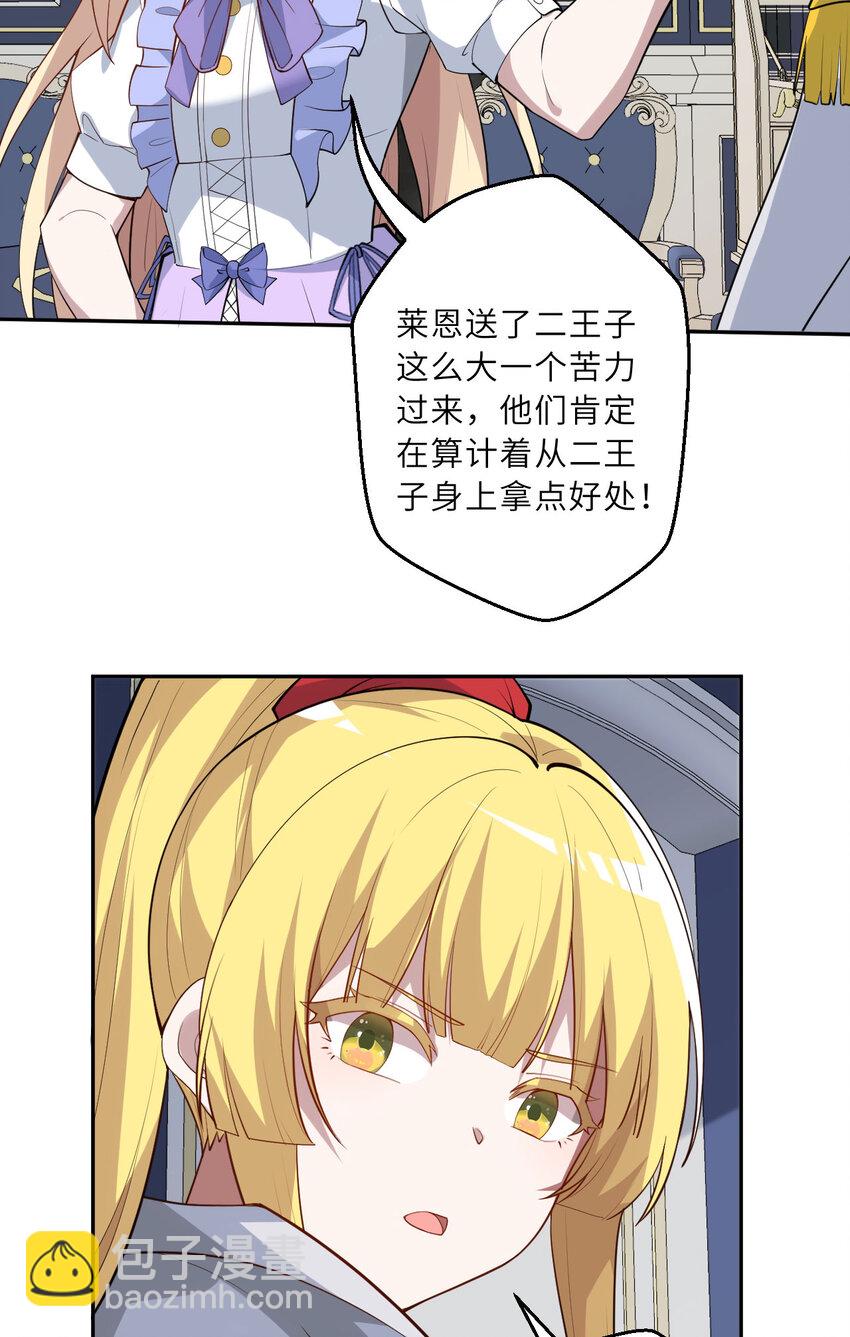 144回 从神明手里夺过来！-第145话