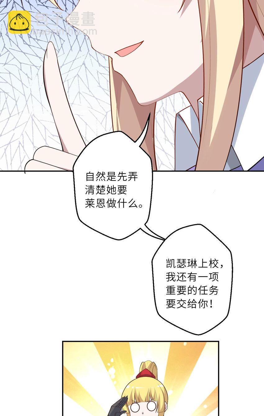 144回 从神明手里夺过来！-第145话