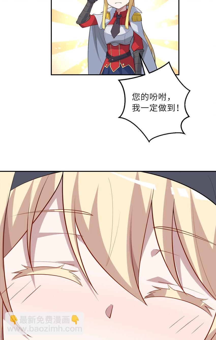 144回 从神明手里夺过来！-第145话