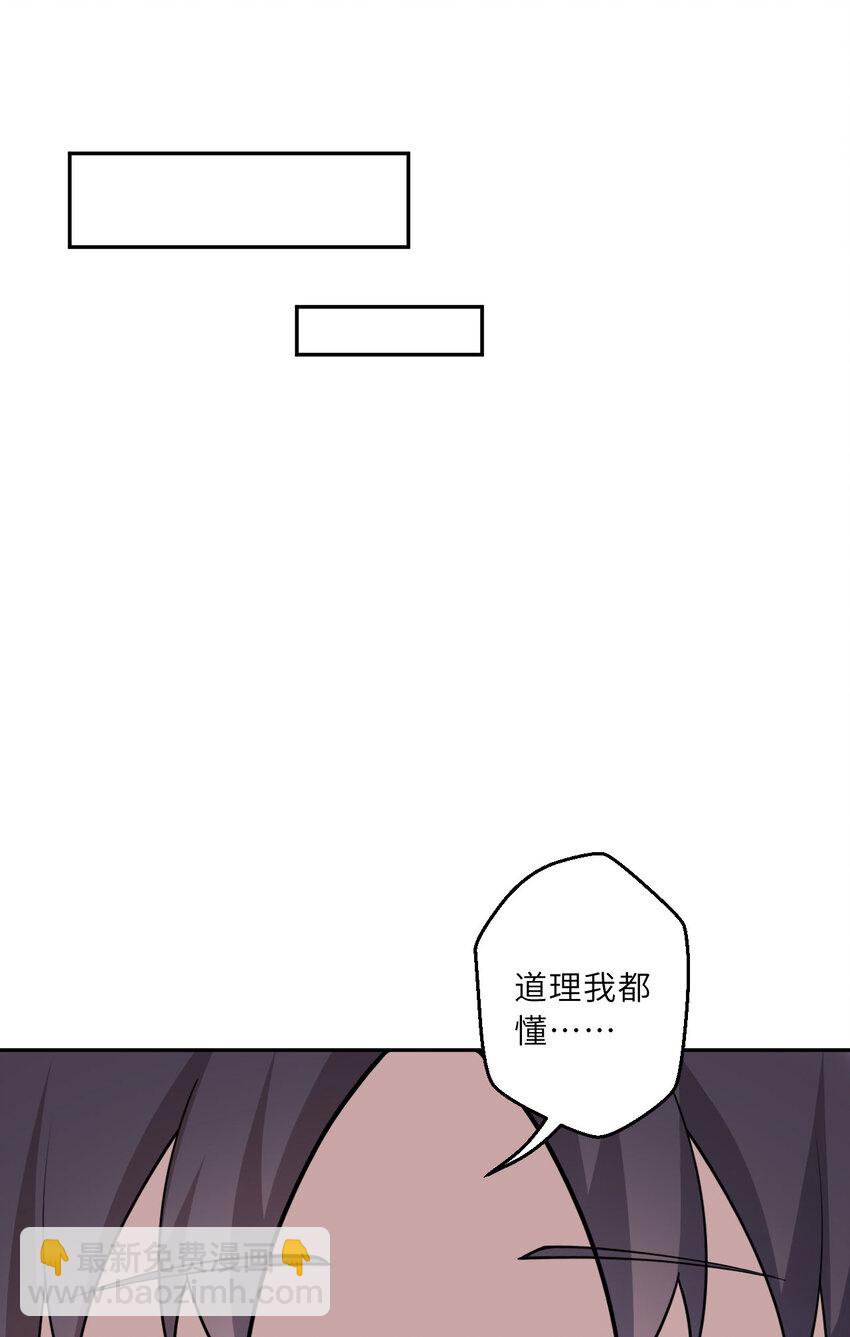 144回 从神明手里夺过来！-第145话