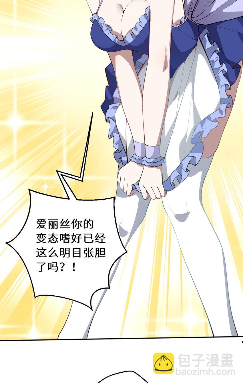 144回 从神明手里夺过来！-第145话