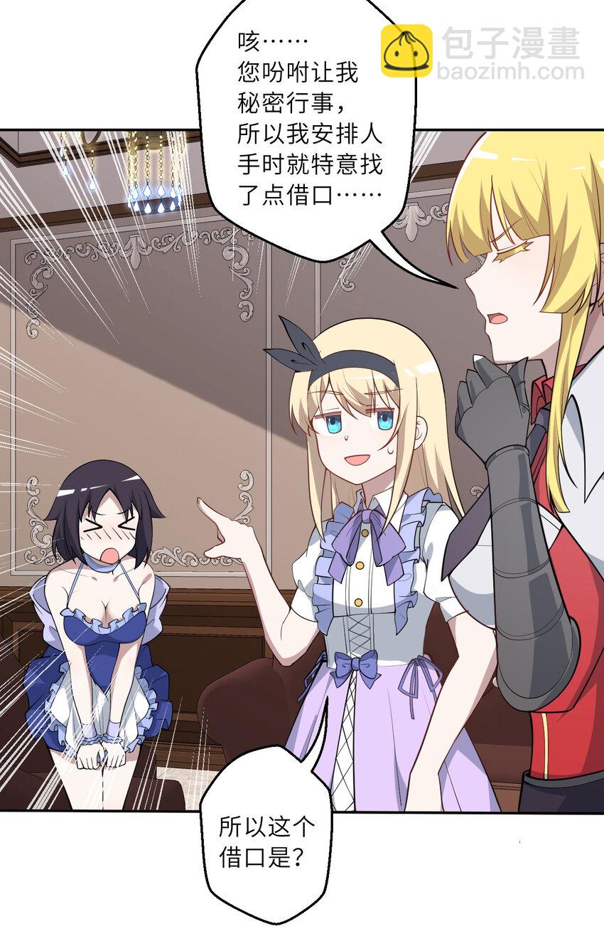 144回 从神明手里夺过来！-第145话