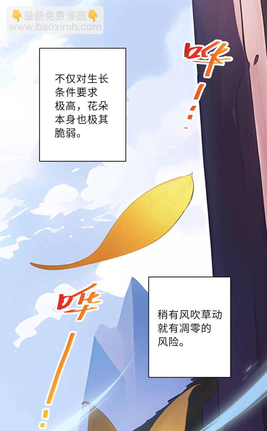 144回 从神明手里夺过来！-第145话