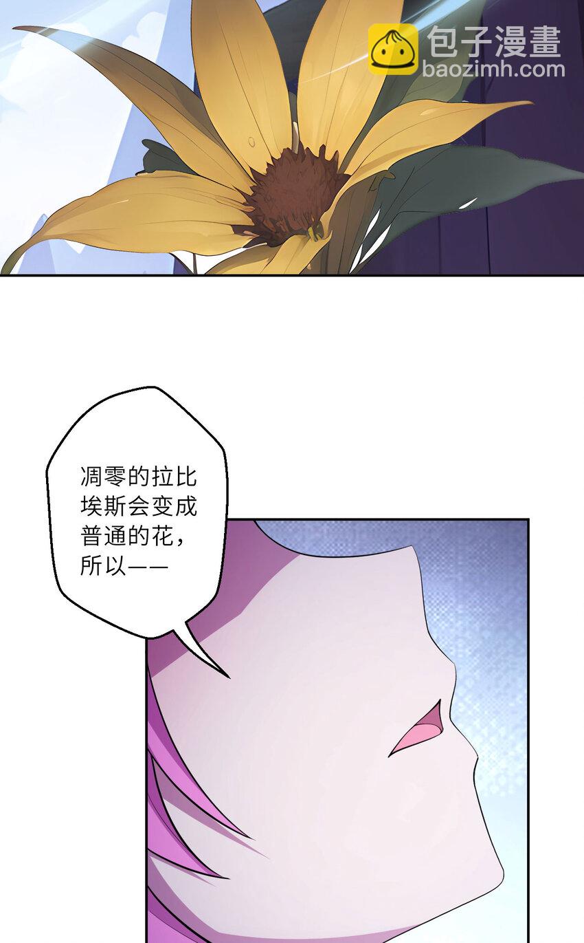 144回 从神明手里夺过来！-第145话