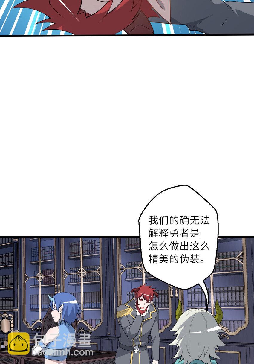 146回 欺骗？(1/2)-第147话