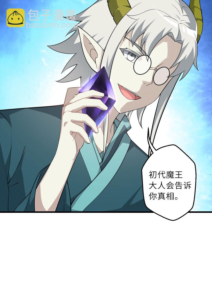 146回 欺骗？(1/2)-第147话