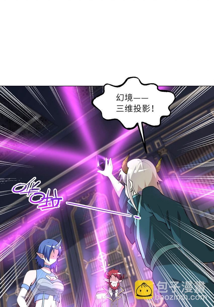 146回 欺骗？(1/2)-第147话