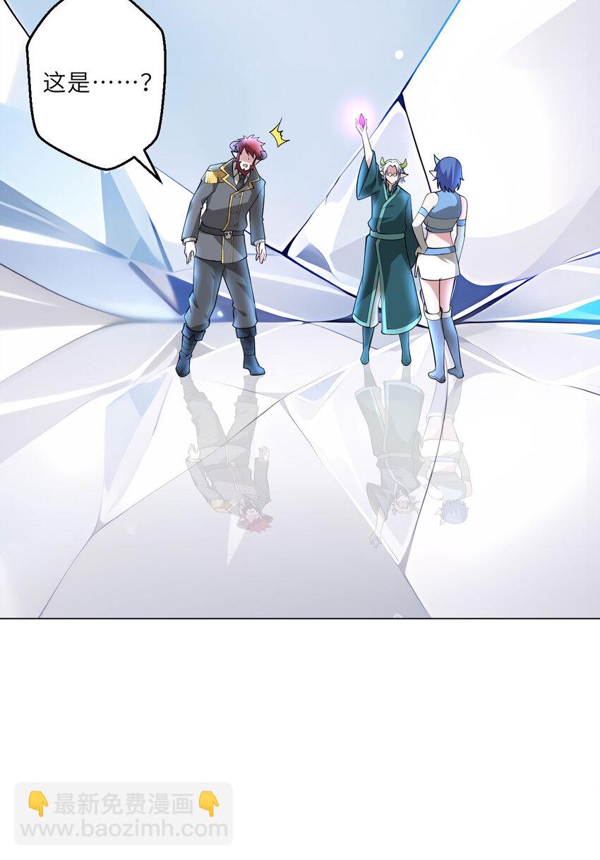 146回 欺骗？(1/2)-第147话